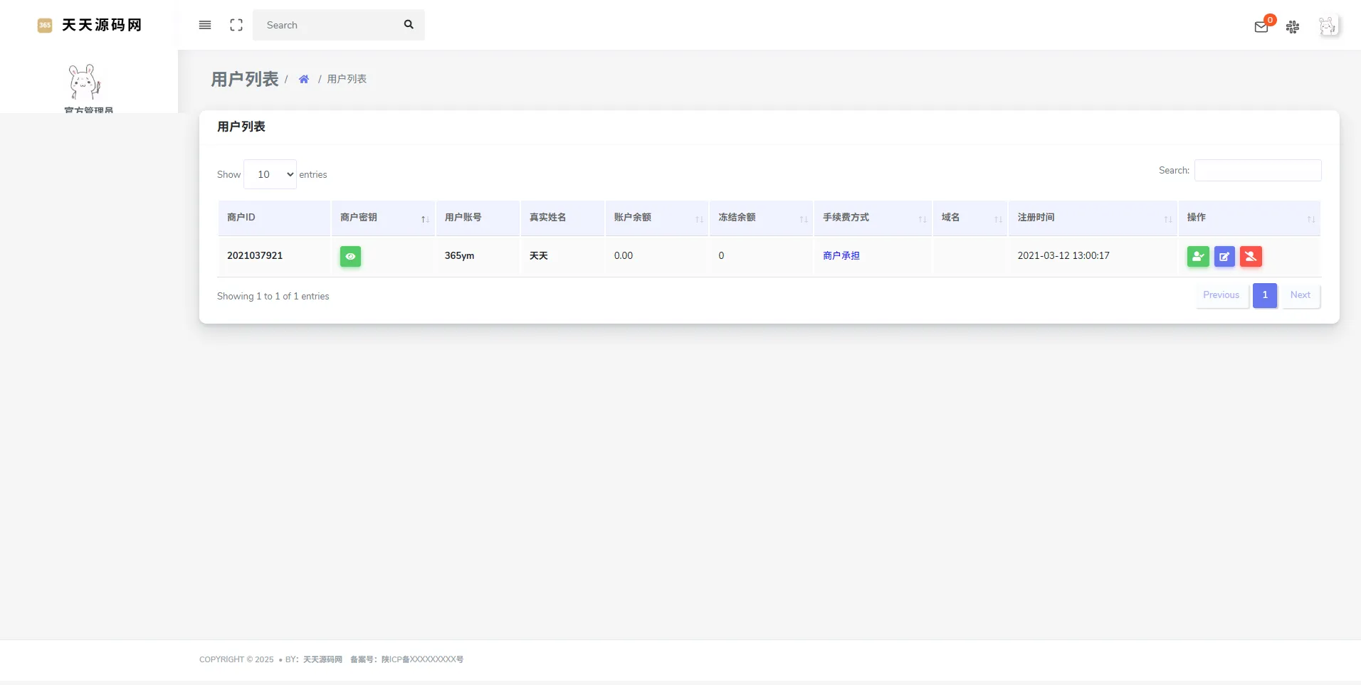 API代付系统PHP源码 集成支付宝微信QQ支付接口 图片