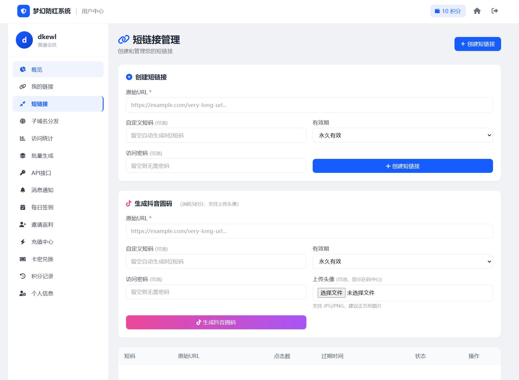 图片[3]-“2026梦幻防红系统源码下载：抖音圆码兼容版，最新版免费获取”-七七源码网
