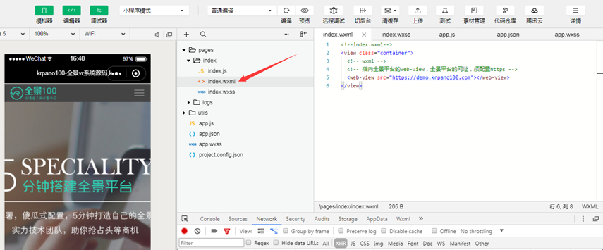 720云全景系统PHP源码 支持小程序+PC端 附安装教程-七七源码网