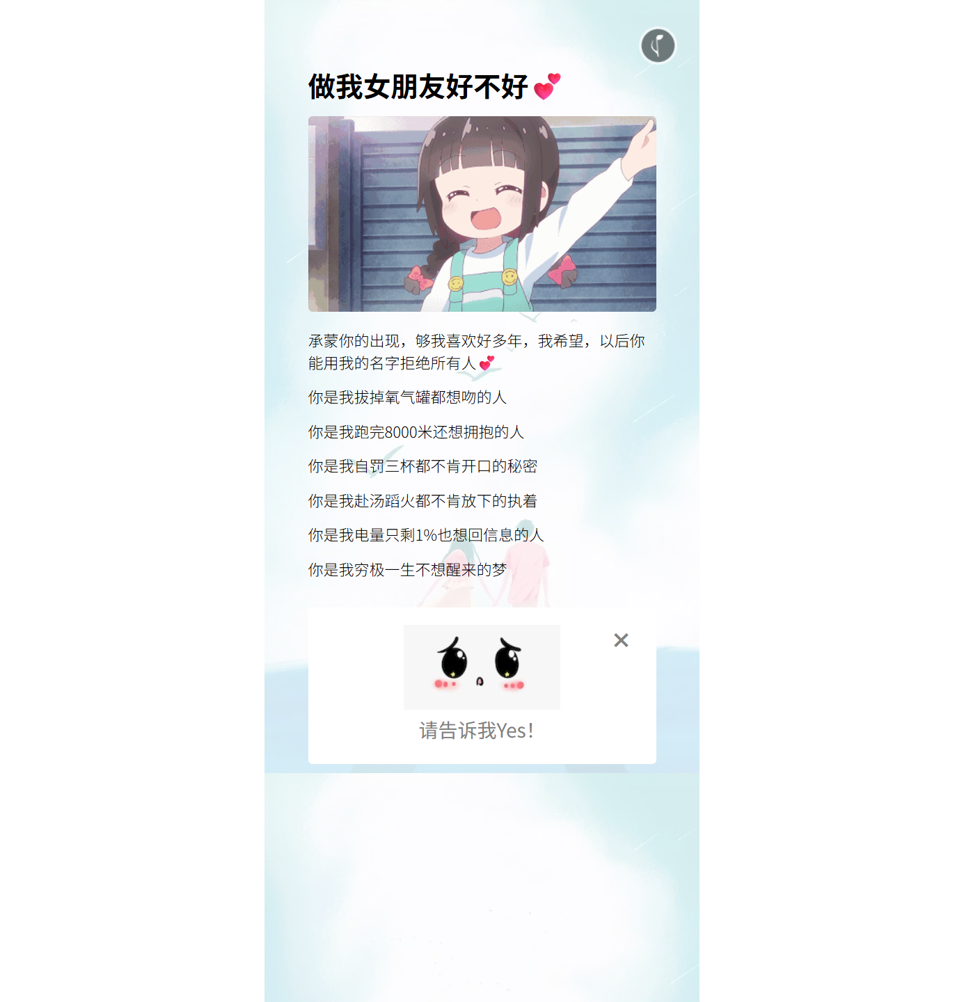 抖音热门卡通HTML5动态表白源码 图片 抖音热门卡通HTML5动态表白源码 图片