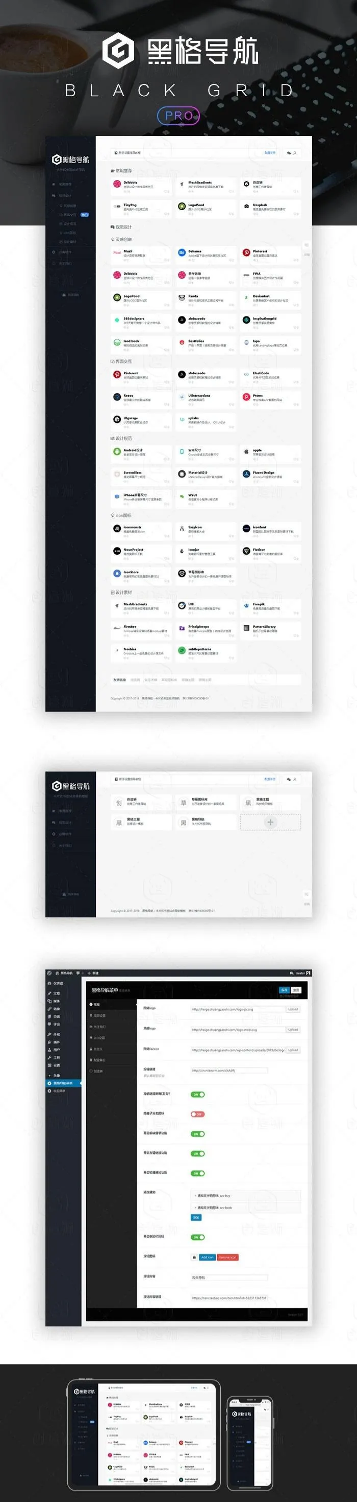 WordPress BlackGrid 网址导航主题 - 优化SEO的PHP导航系统-七七源码网