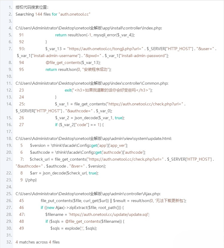 OneTool多平台云任务助手PHP源码 - 完整版SEO优化版-七七源码网