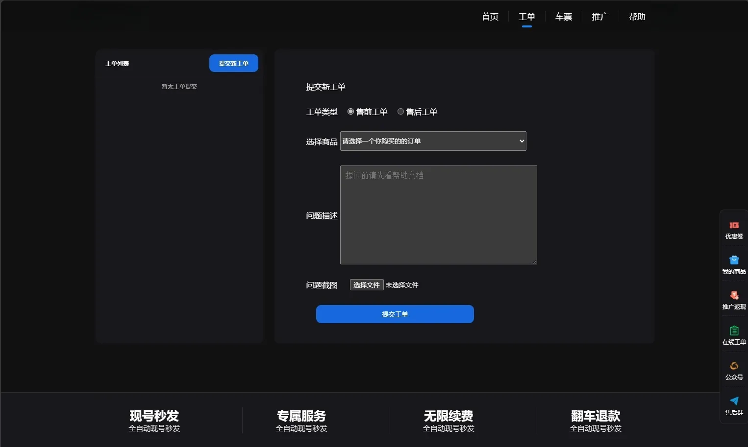 2023租号平台系统源码 PHP 图片