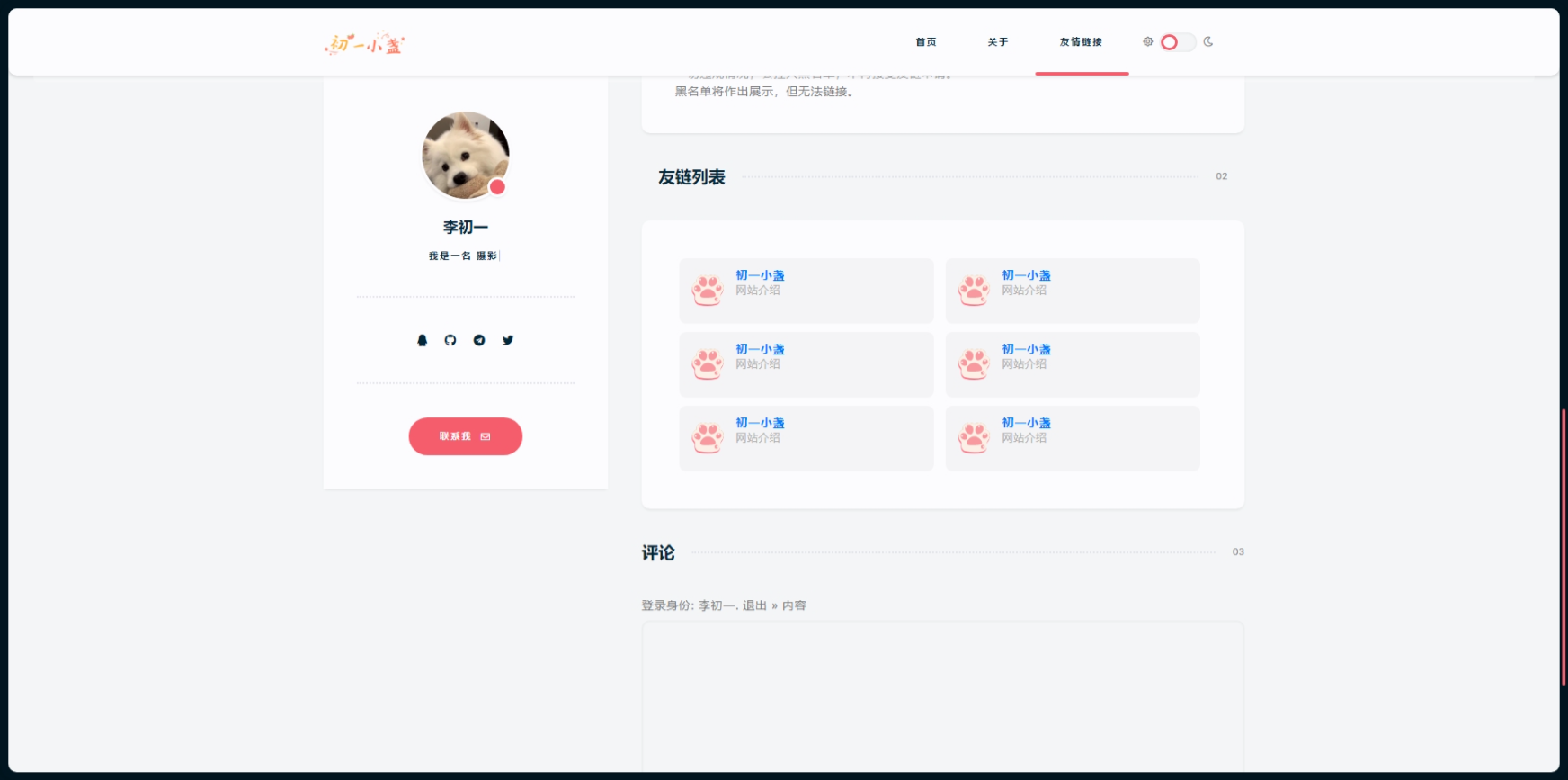 DearLicy Typecho主题源码 图片