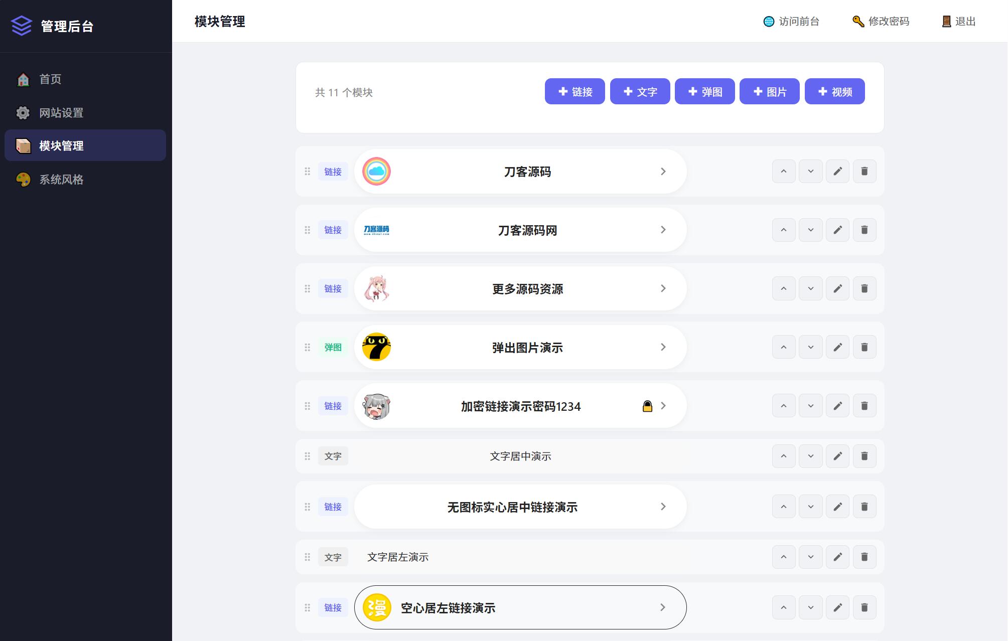 图片[1]-高效多模板个人网站后台网址引导页源码下载-七七源码网