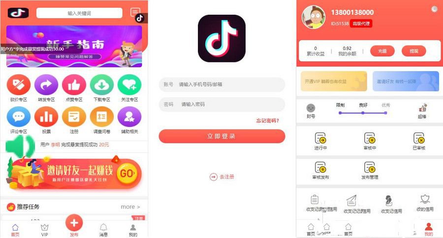 拇指赚短视频点赞平台ThinkPHP双端源码 图片 拇指赚短视频点赞平台ThinkPHP双端源码 图片