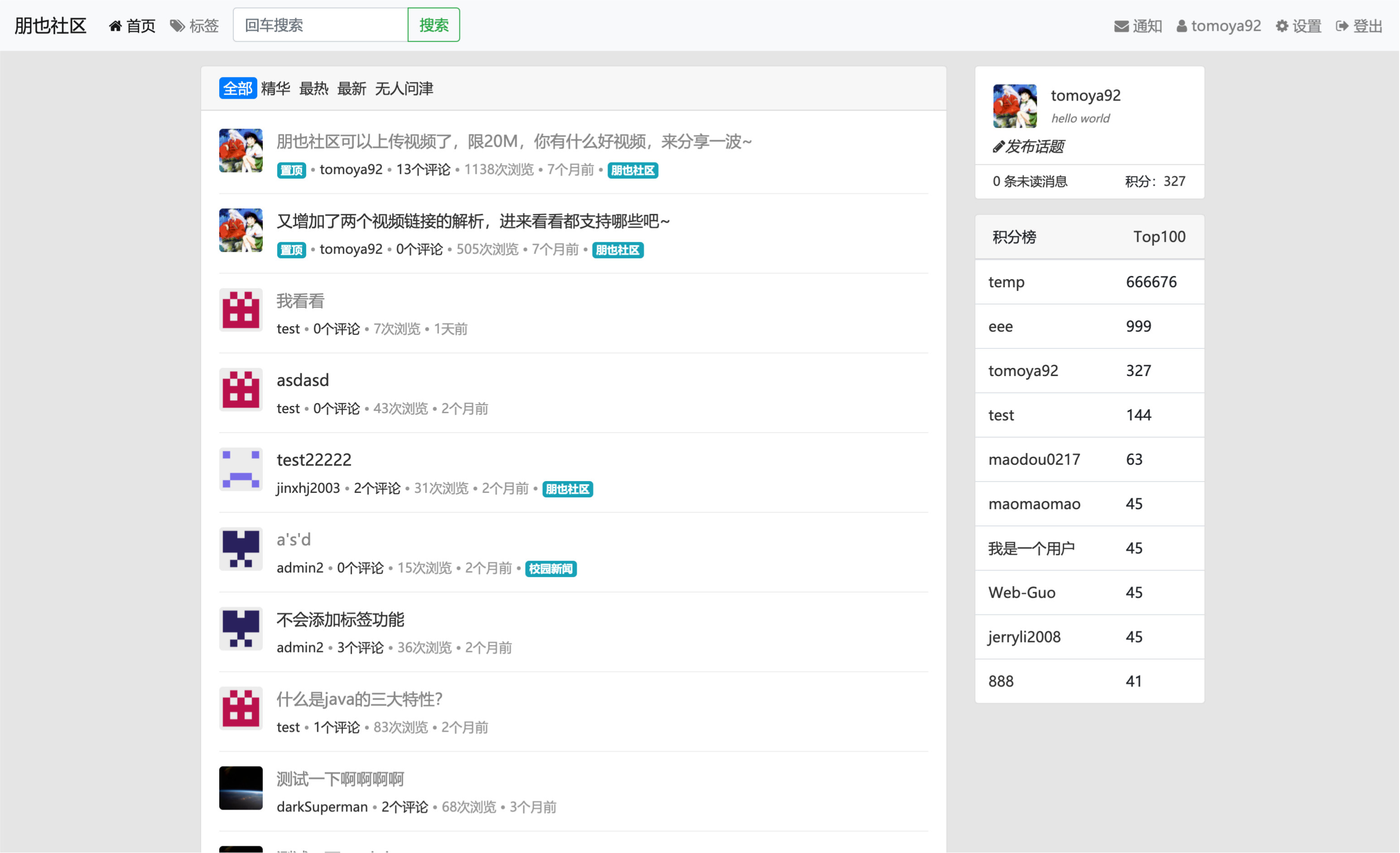 Java社区论坛系统开源代码-七七源码网