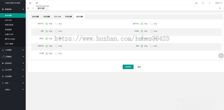 抖音TikTok国际点赞任务平台源码 PHP+MySQL 多语言 图片 抖音TikTok国际点赞任务平台源码 PHP+MySQL 多语言 图片