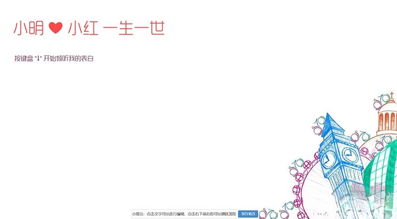 PHP+HTML5表白页面自定义文字生成器源码 图片 PHP+HTML5表白页面自定义文字生成器源码 图片