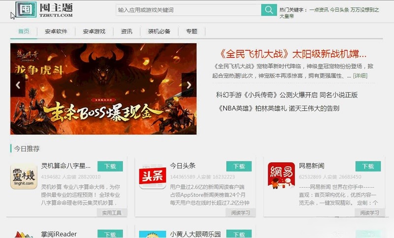 PC+WAP+APP三端合一自动采集内容管理系统源码 图片