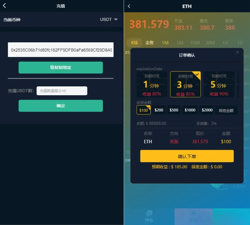 汇汇通微盘USDT支付二次开发源码 PHP全量数据K线多语言 图片