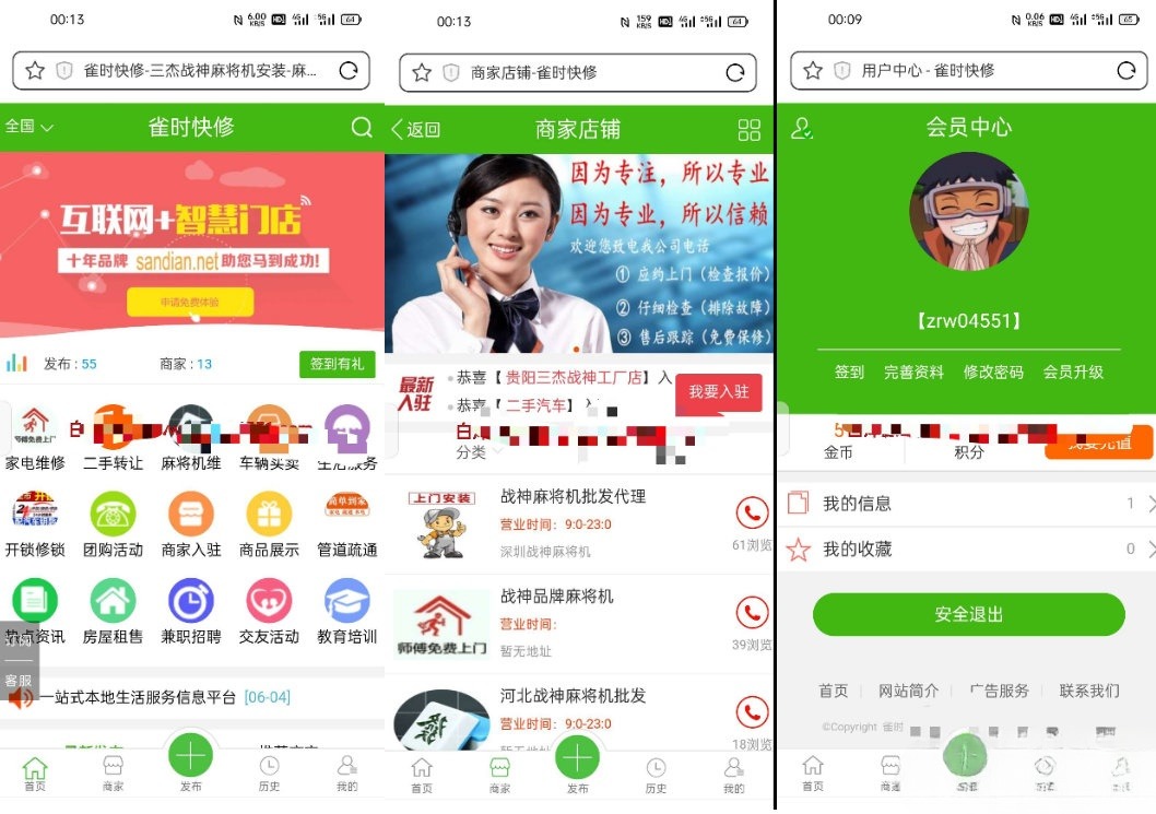 MayiCMS多城市信息分类系统源码 PHP分站独立 商家入驻-七七源码网