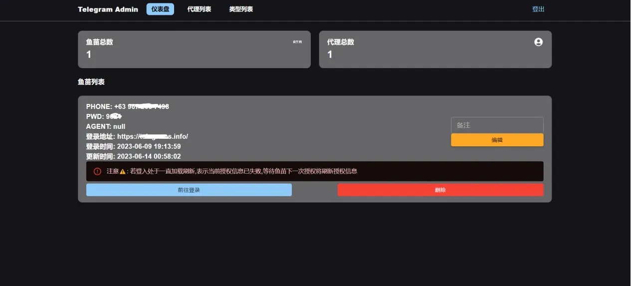 Telegram网页版即时通讯源码下载及解析-七七源码网