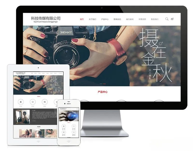 PHP宽屏大气科技传媒摄影企业网站源码，全站响应式手机适配版-七七源码网