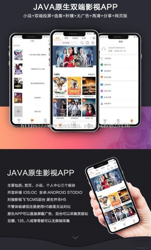 苹果CMSV10 Java原生影视双端源码 APP+投屏-七七源码网