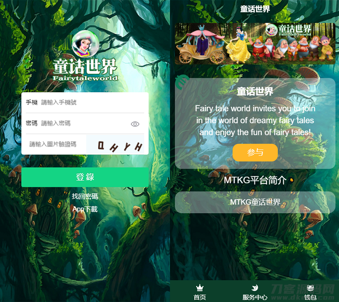 童话世界金融区块链区块宠物源码_附视频教程-七七源码网
