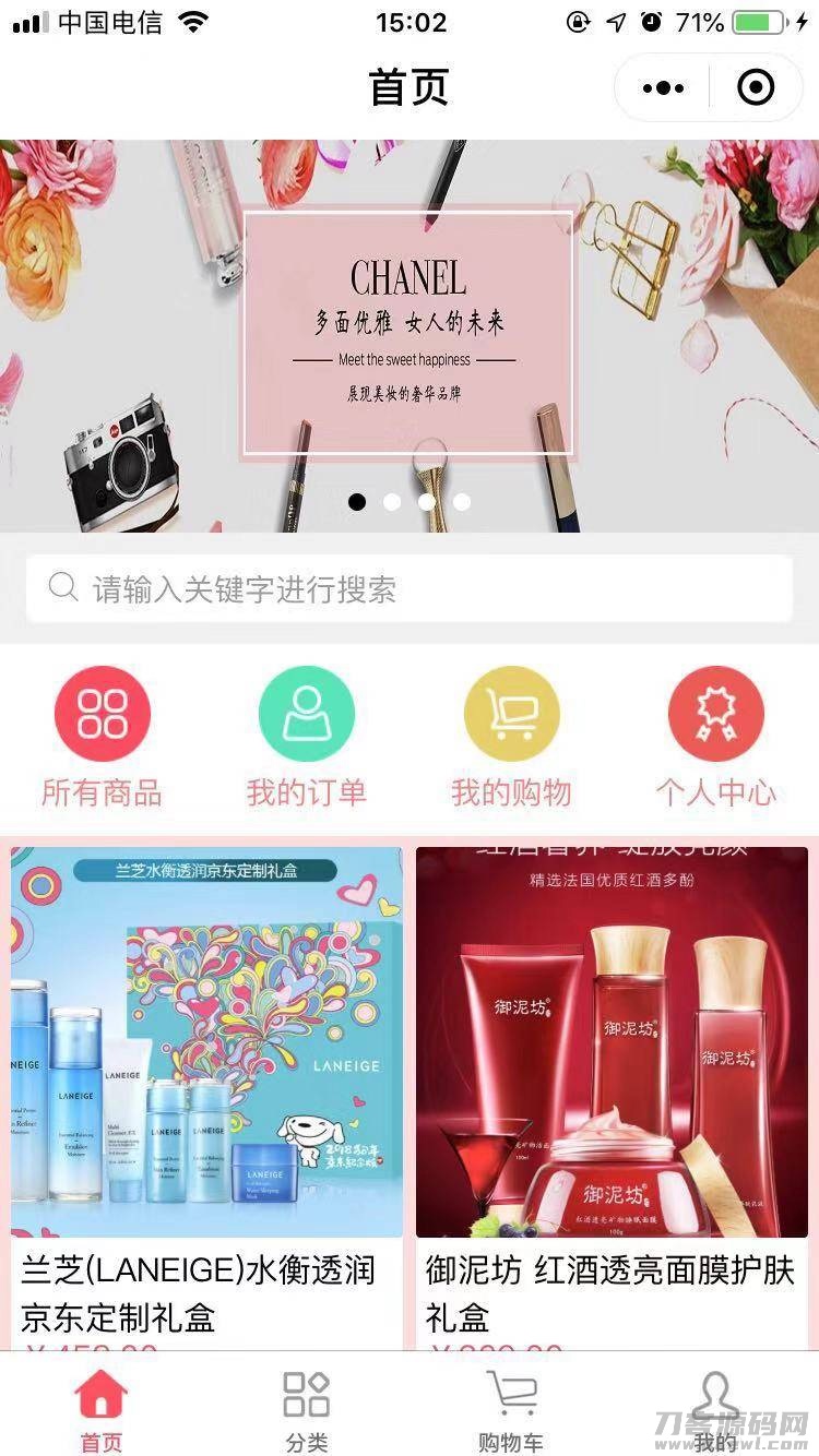 开源微信小程序商城源码带小白搭建安装使用文档[ThinkPHP 5.1内核]-七七源码网