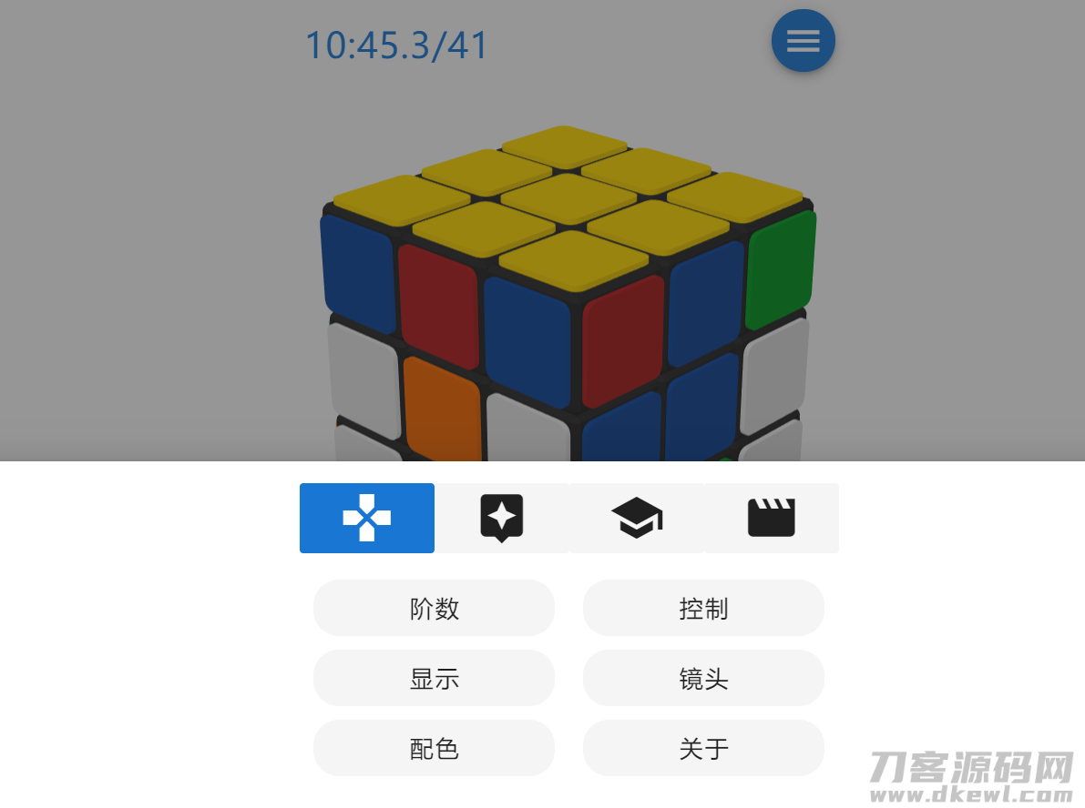 魔方栈在线魔方游戏源码 - 云端魔方网站开发教程-七七源码网