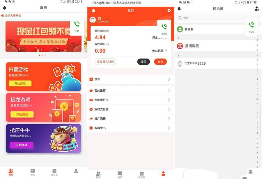 扫雷红包双端源码PHP版即时通讯社交系统 图片 扫雷红包双端源码PHP版即时通讯社交系统 图片