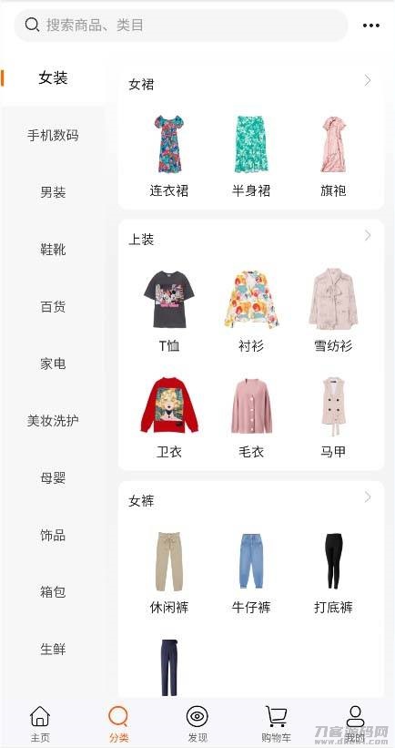 图片[1]-【直播带货+自定义前端】H5/小程序通用商城，全功能集成，社交电商必备神器-七七源码网