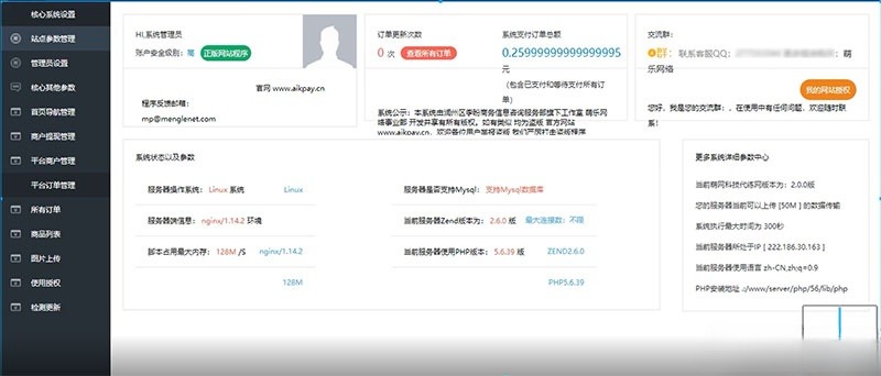萌乐游戏代练系统 V2.0 PHP 源码 完整可运营版 图片 萌乐游戏代练系统 V2.0 PHP 源码 完整可运营版 图片