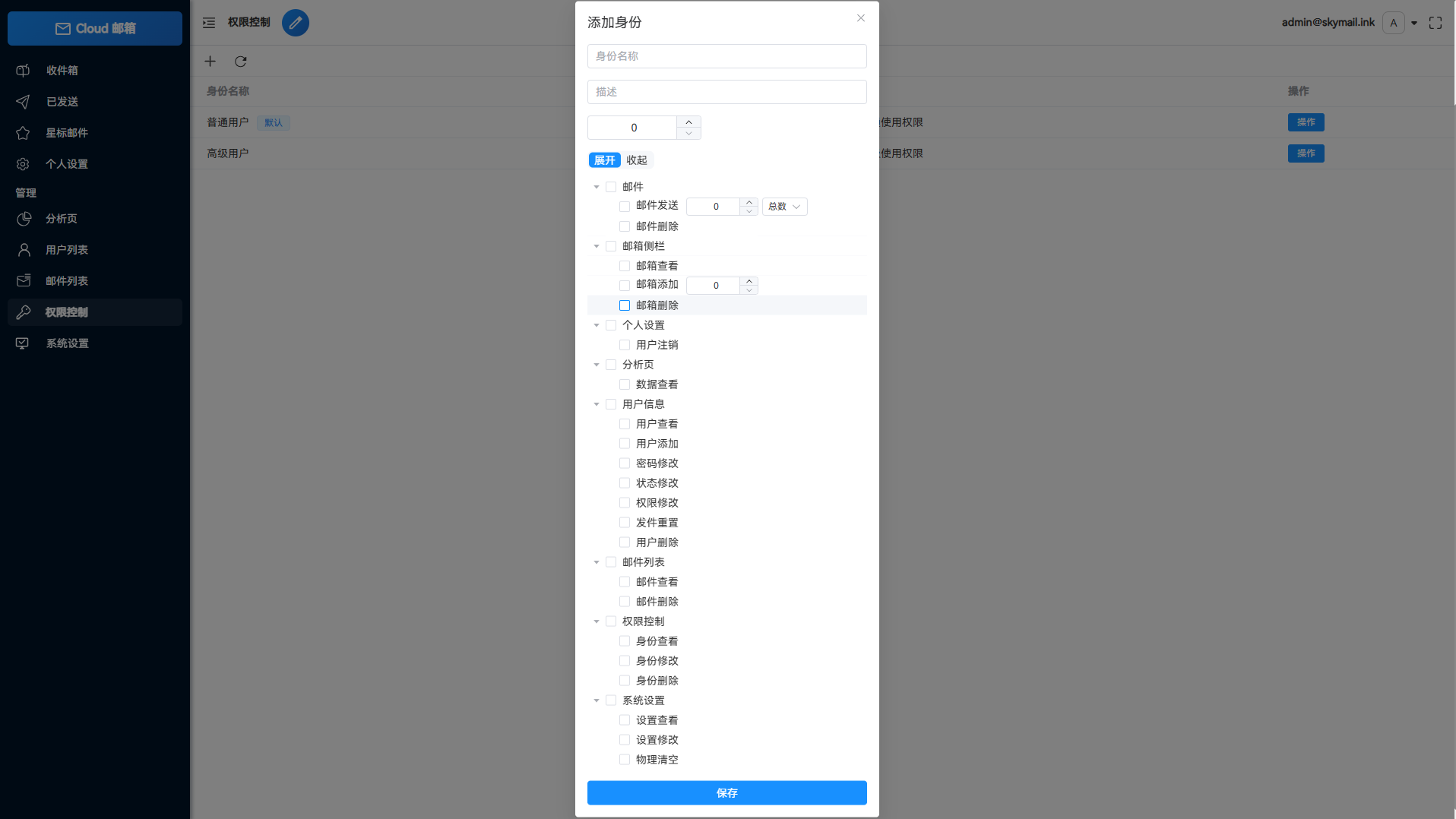 Email邮箱服务系统源码 图片