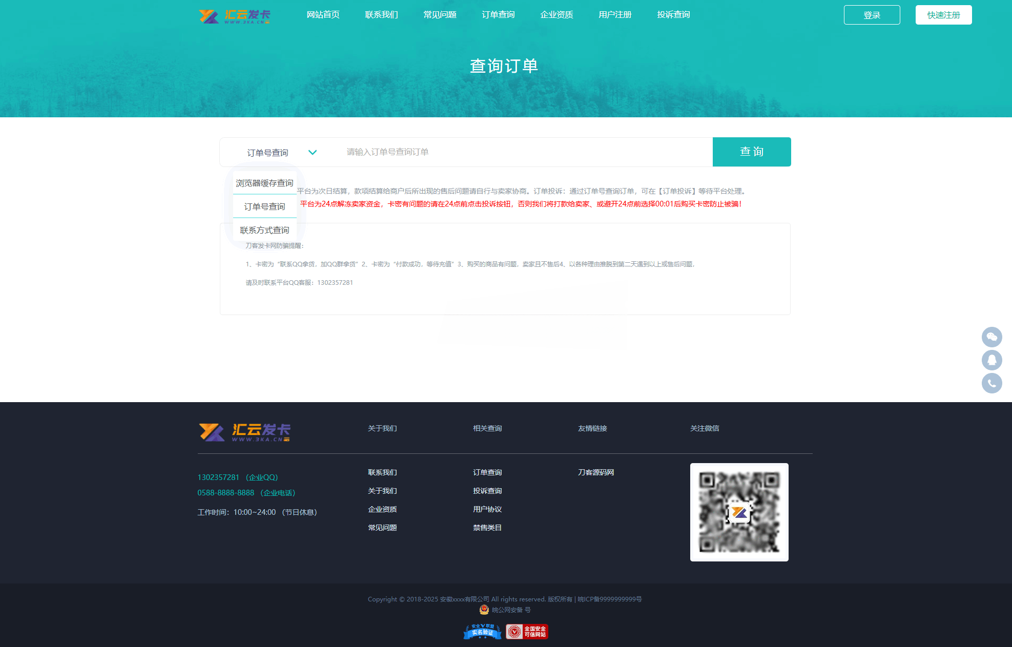 企业自动发卡 PHP 商业分销系统源码 图片