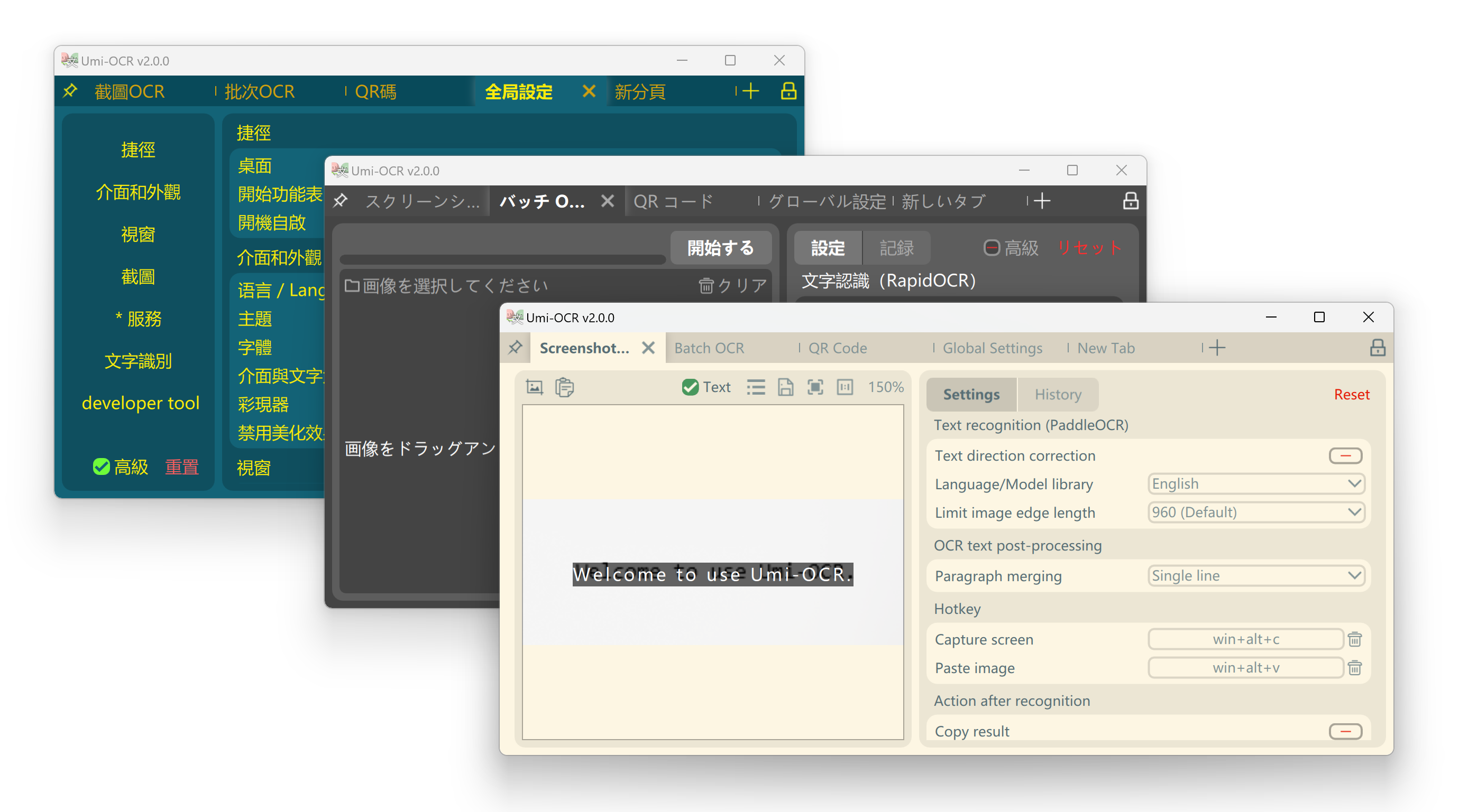 开源离线OCR软件 免费截图PDF识别 图片