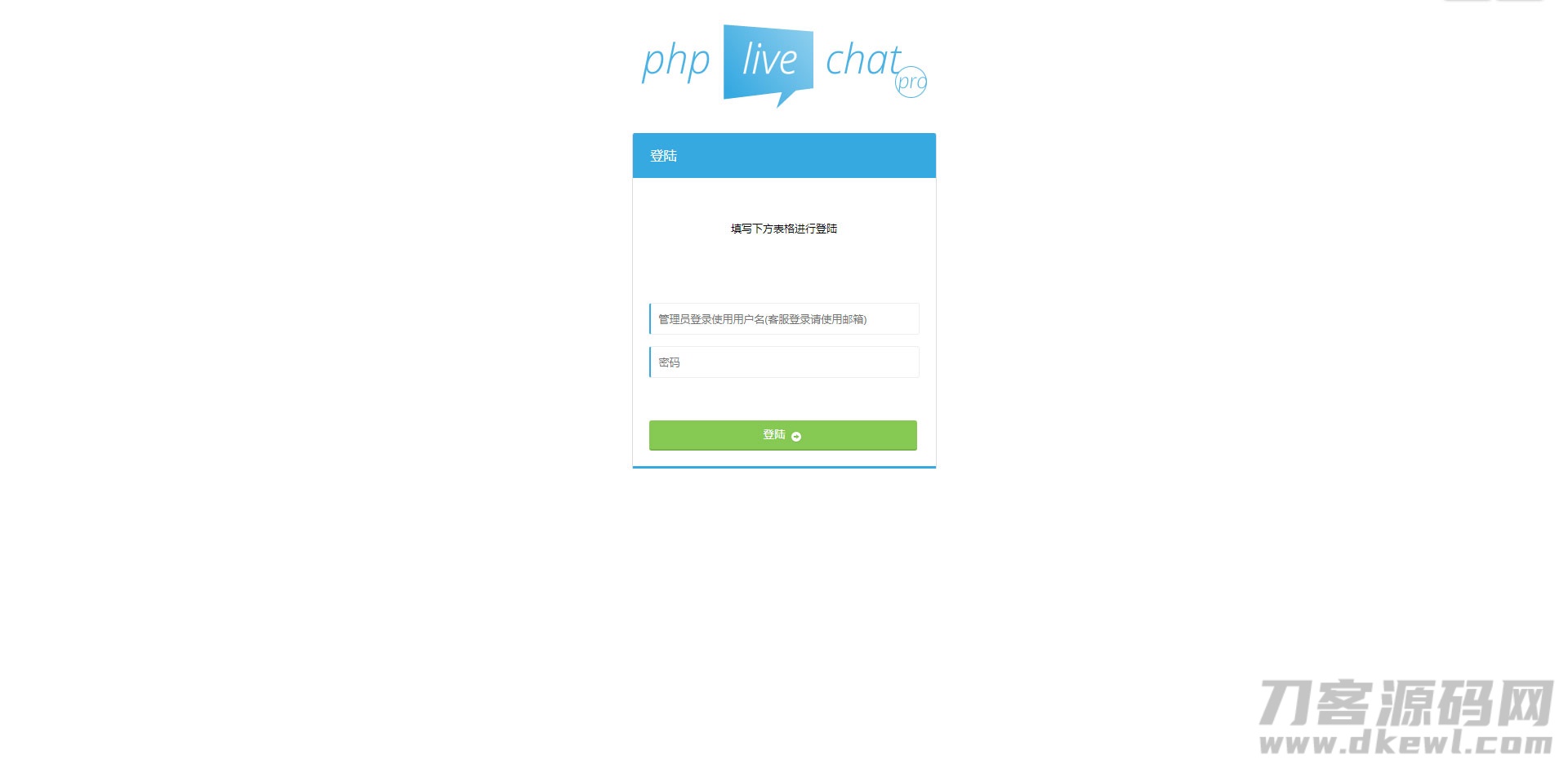 PHP多坐席客服聊天系统源码完美定制版 带原生app+视频教程-七七源码网