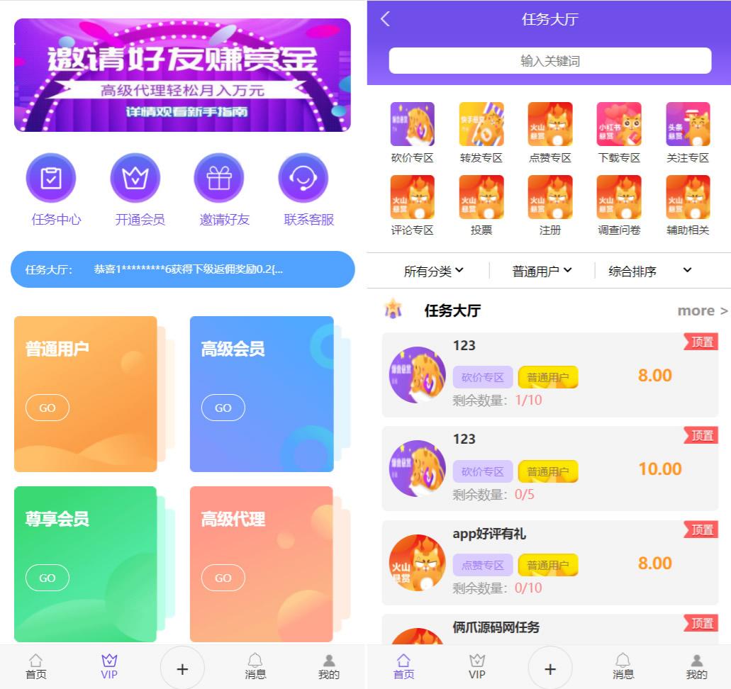 PHP多用户任务悬赏系统源码 抖音快手关注点赞平台 三级分销 图片 PHP多用户任务悬赏系统源码 抖音快手关注点赞平台 三级分销 图片