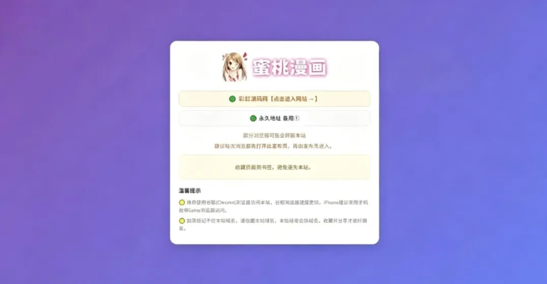 网址中转跳转页源码|引流引导防丢分流落地页完整源码-七七源码网