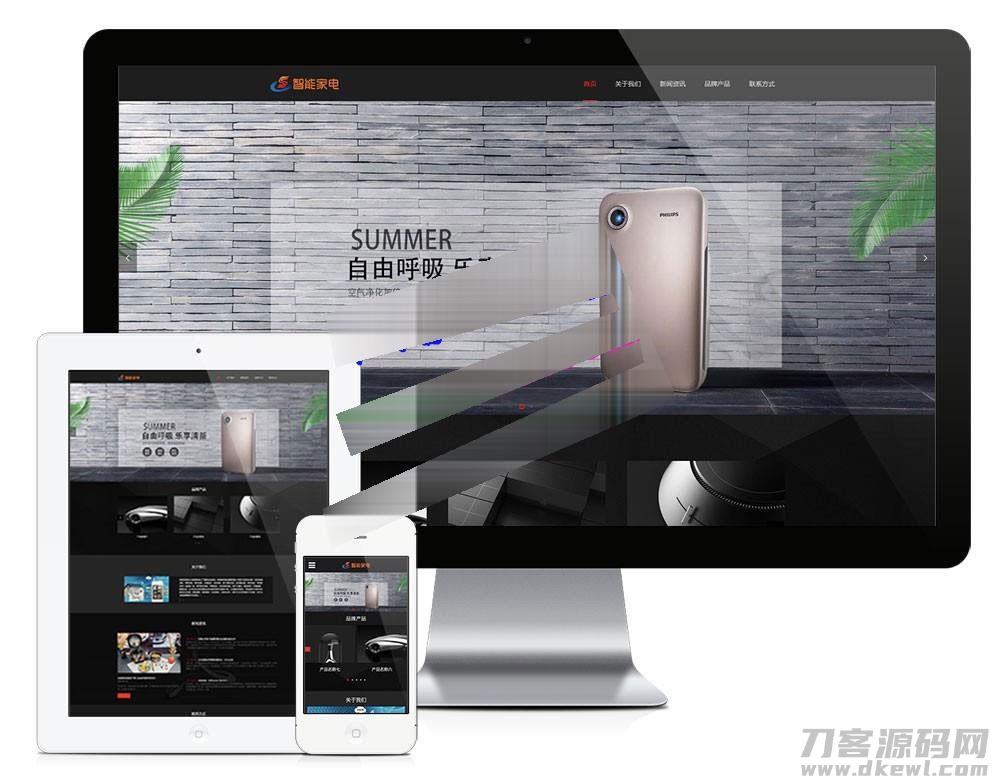 易优cms响应式智能家居家电企业网站模板源码 自适应手机端-七七源码网