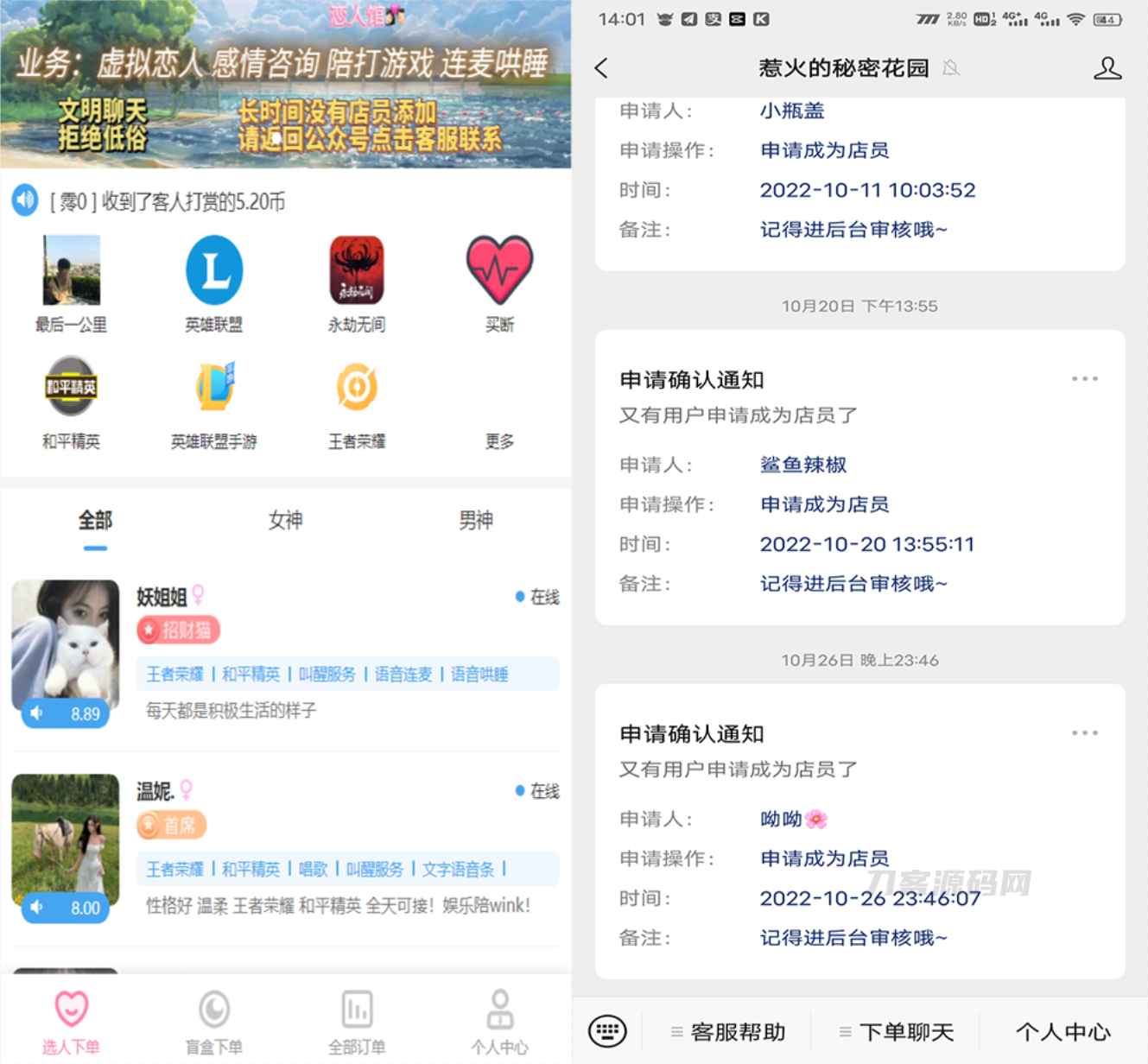 游戏陪玩系统+语音聊天系统商业版源码全网首发，教程全解析！-七七源码网