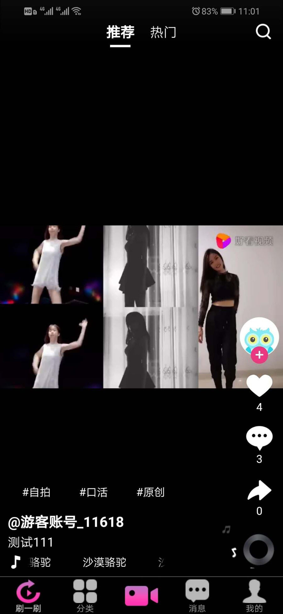 价值1.5W的仿抖音视频app/仿91视频app/短视频功能/原生双端开发源码_附全套教程-七七源码网