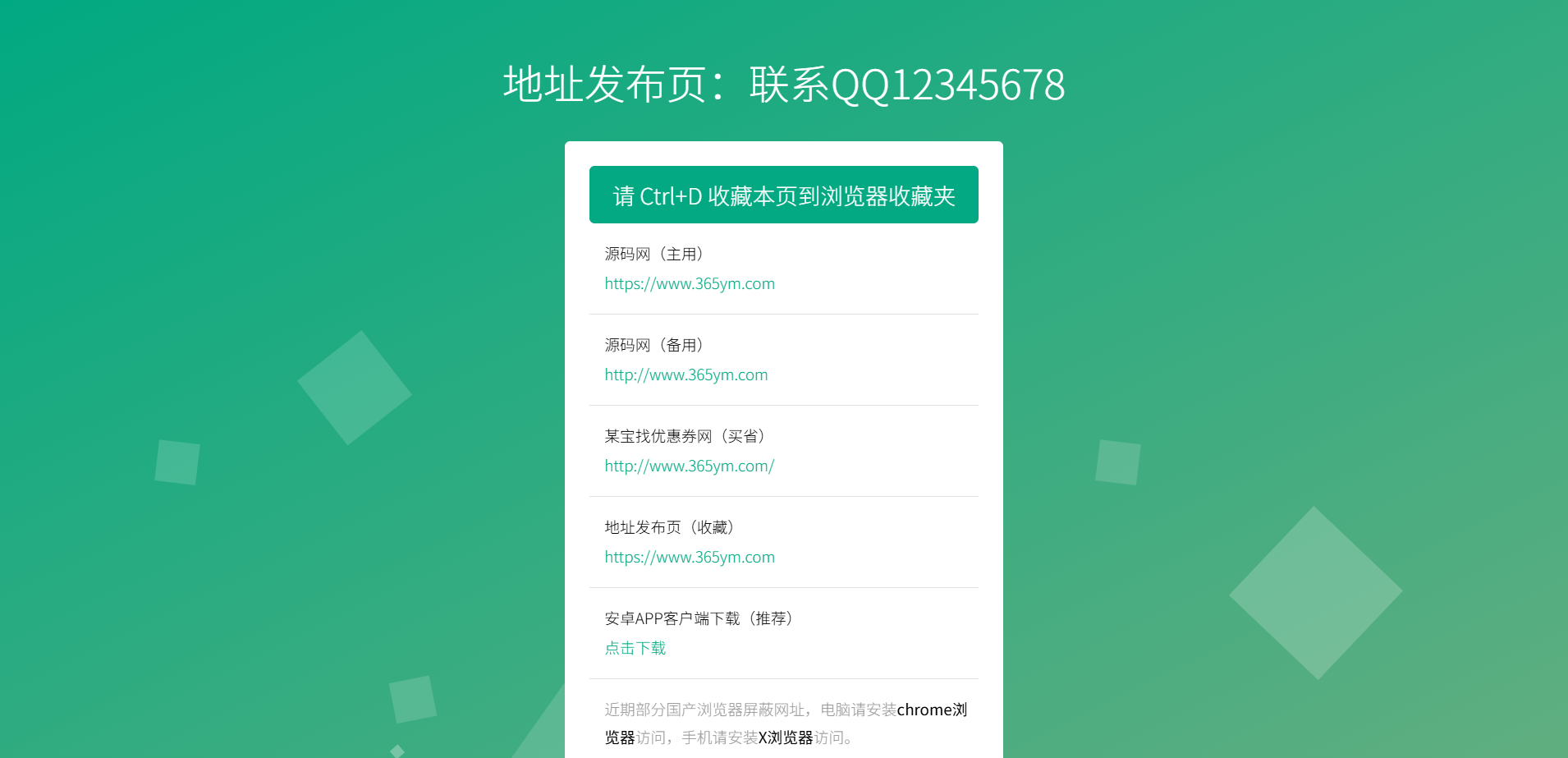 绿色清新地址发布页HTML源码 响应式自适应PC移动端 图片 绿色清新地址发布页HTML源码 响应式自适应PC移动端 图片