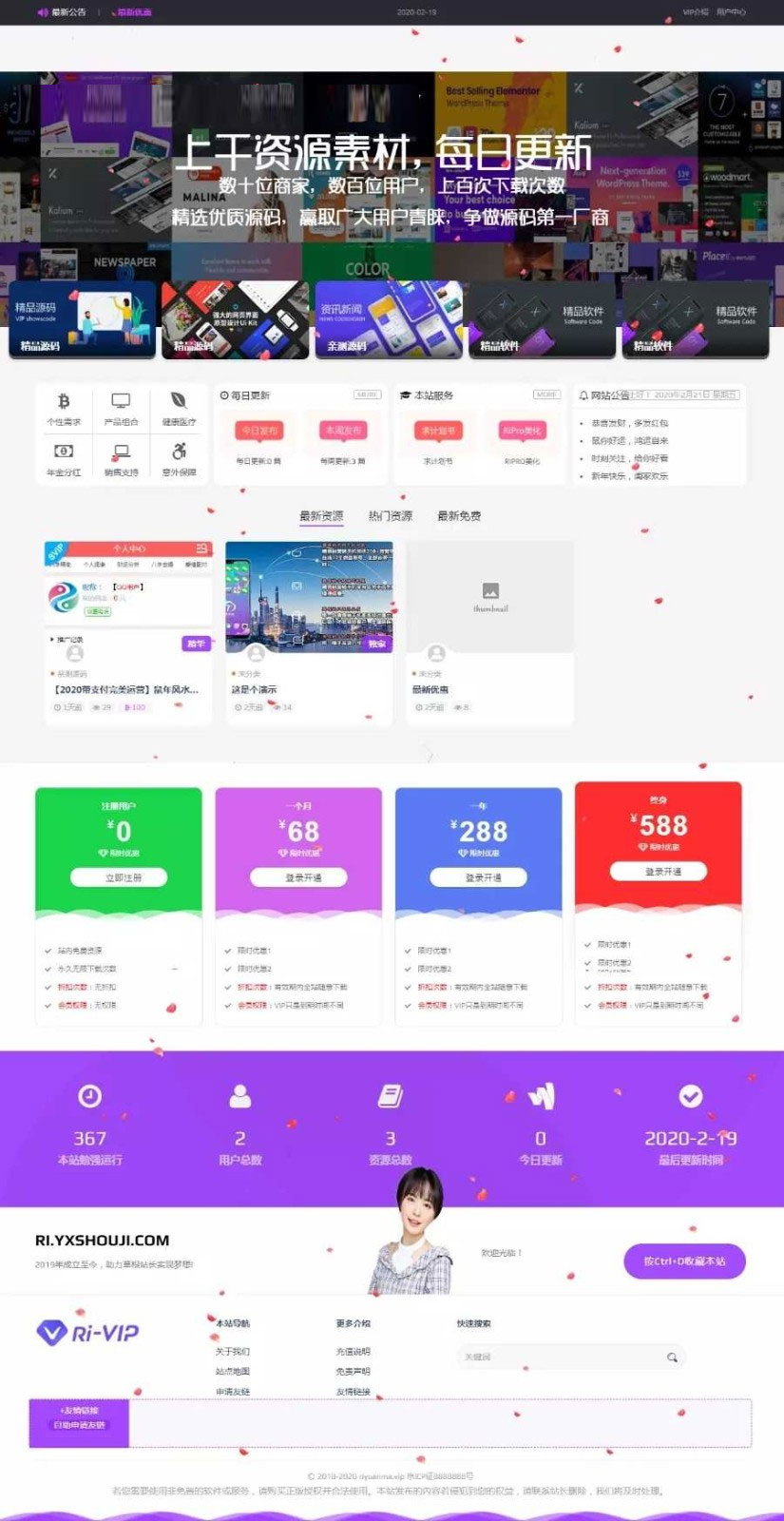 WordPress资源分享下载站日主题RiPro主题全站美化包 集成到后台功能-七七源码网