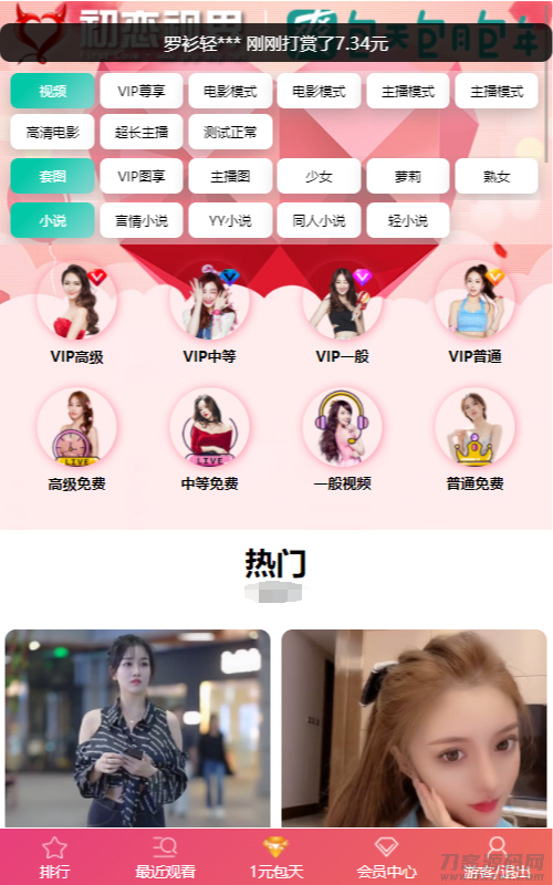 苹果CMS视频引流神器：双模式播放，日月年套餐任选，视频打赏功能助力吸粉-七七源码网