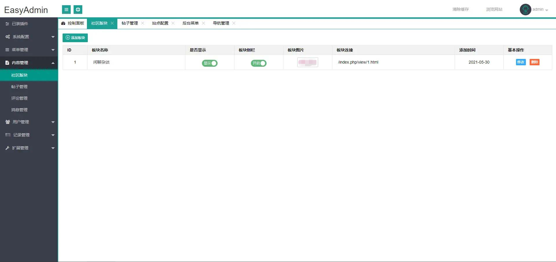 EasyAdmin 极简社区论坛 PHP源码 自适应会员中心-七七源码网