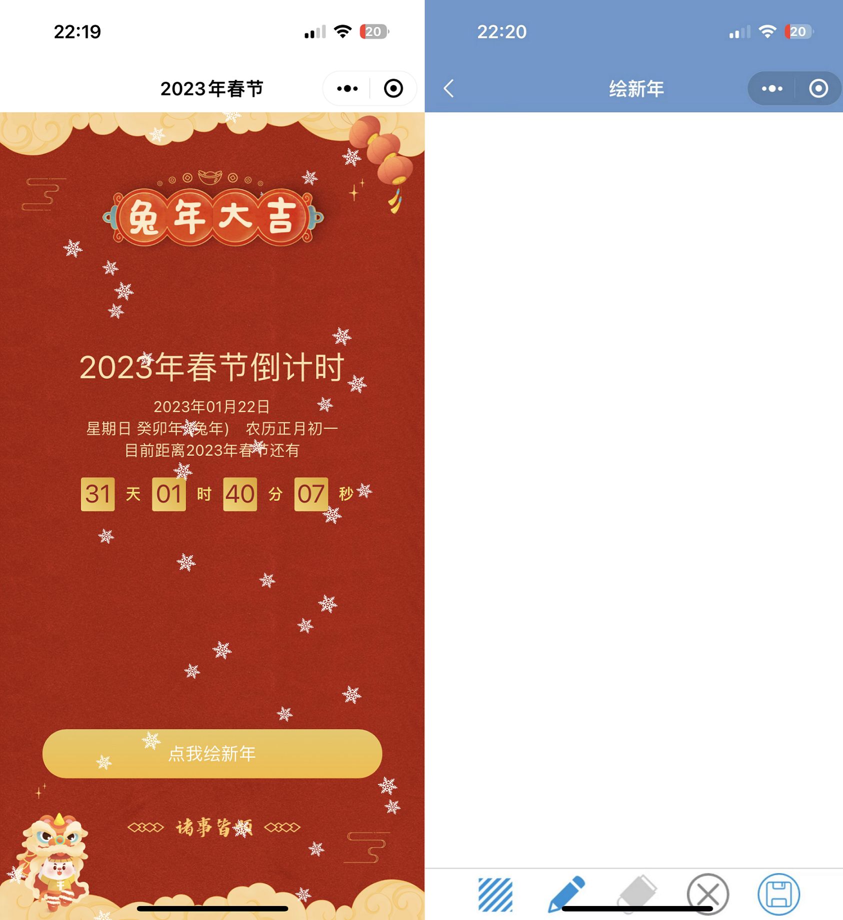 2023兔年新春微信小程序计时器源码下载-七七源码网
