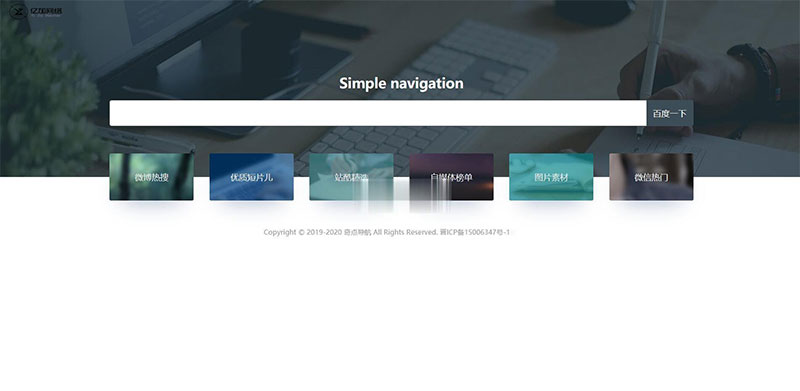 ThinkPHP Bootstrap自适应导航网站系统源码 图片 ThinkPHP Bootstrap自适应导航网站系统源码 图片