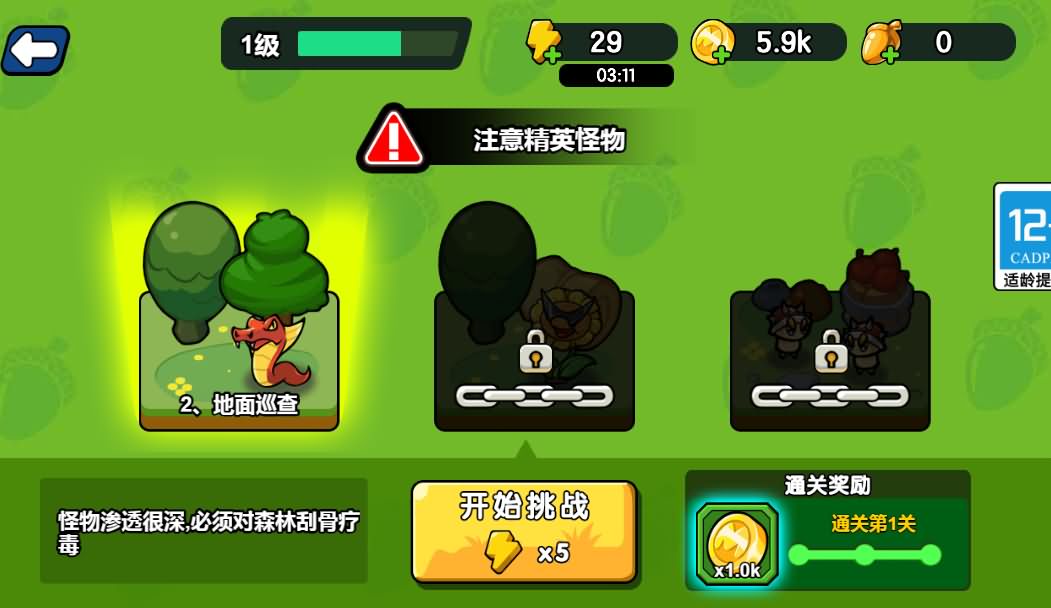 三网H5游戏鼹鼠联萌 图片 三网H5游戏鼹鼠联萌 图片