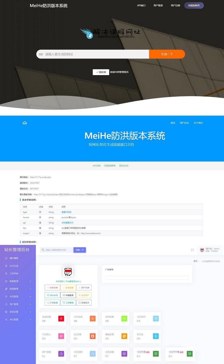 直连防红系统源码最新版_高效防封核心技术揭秘-七七源码网