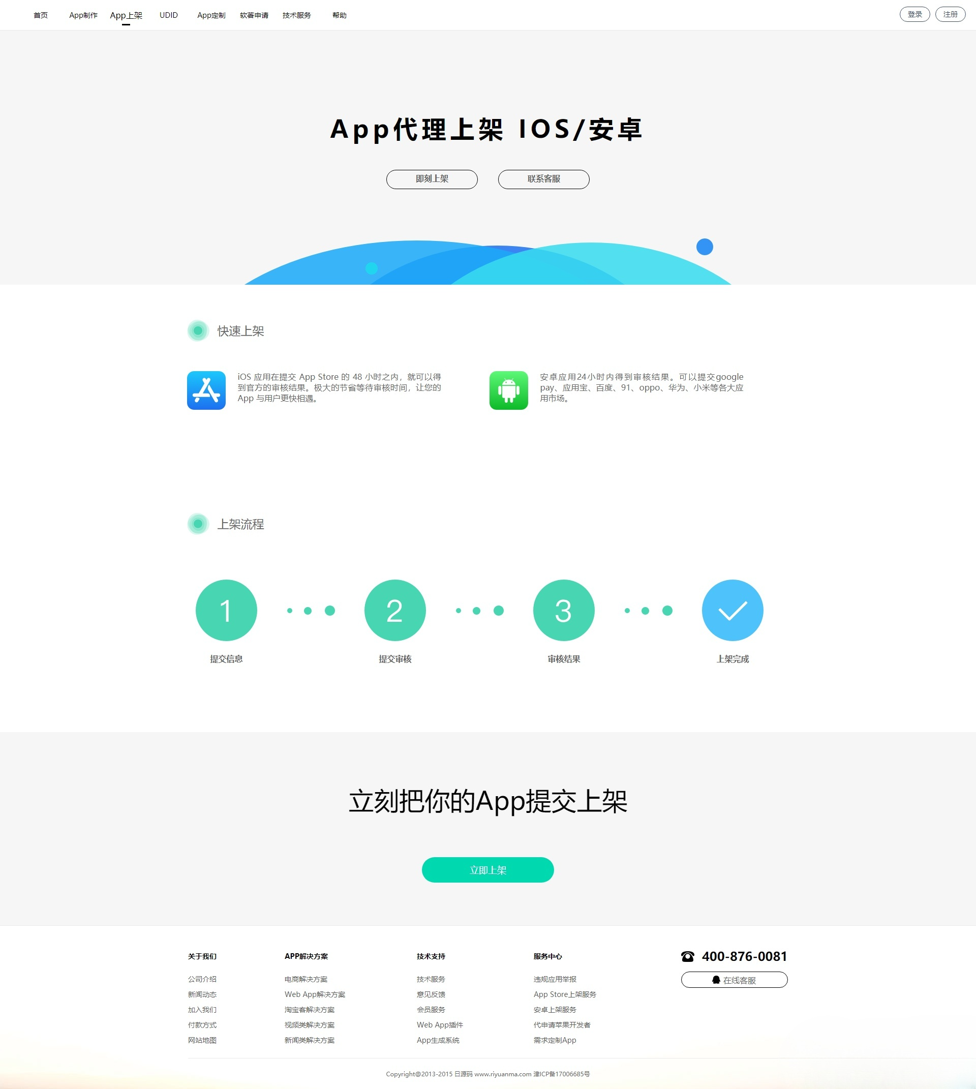 变色龙APP打包系统PHP源代码优化版-七七源码网