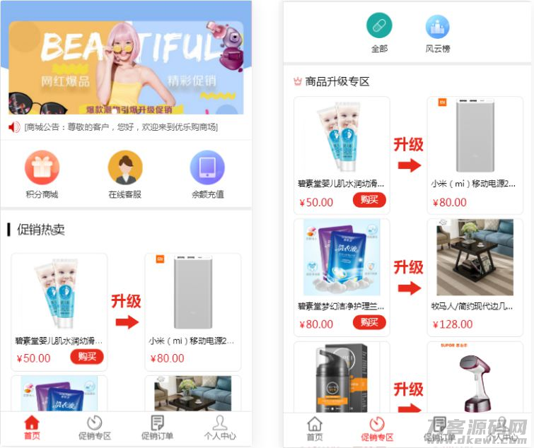 奇偶商城系统源码+独家积分商城解决方案，一键搭建独立代理后台-七七源码网