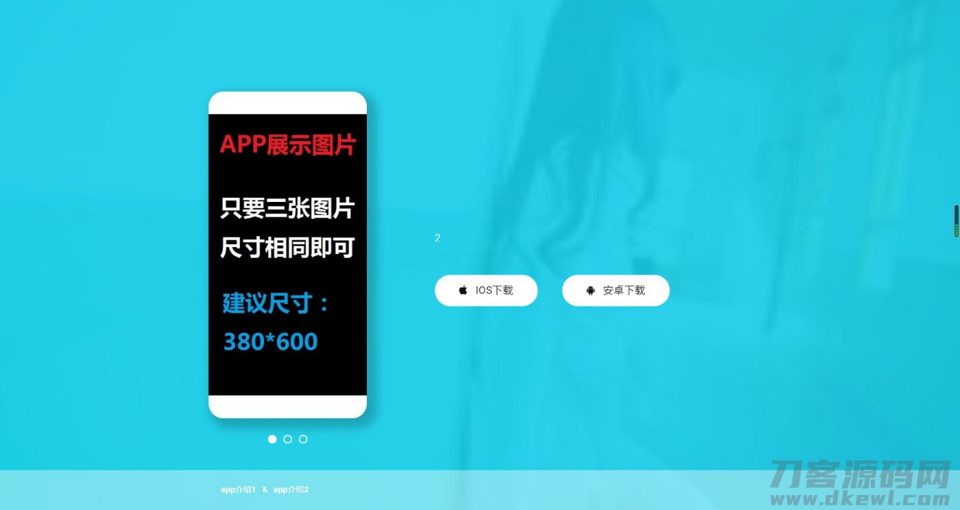 苹果安卓通用APP下载页 - 一站式后台管理下载界面源码-七七源码网
