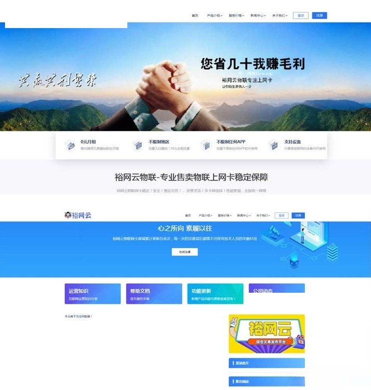 流量卡官网 PHP Sqlite源码 内置后台文章系统-七七源码网