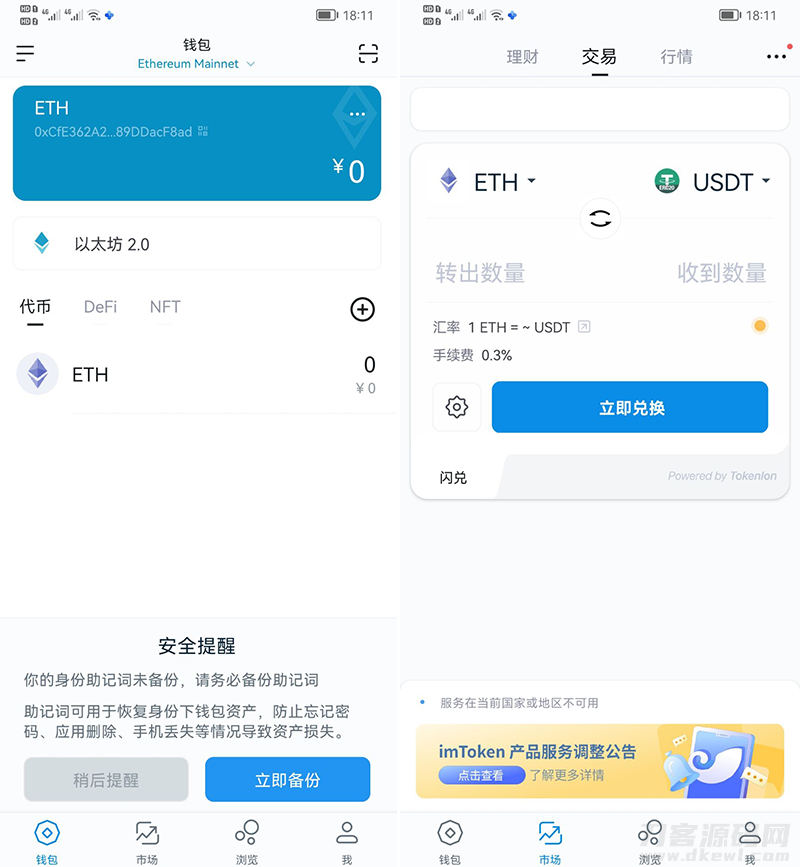 imtoken钱包1比1官方正版盗助记词+安卓苹果双端完整源码-七七源码网