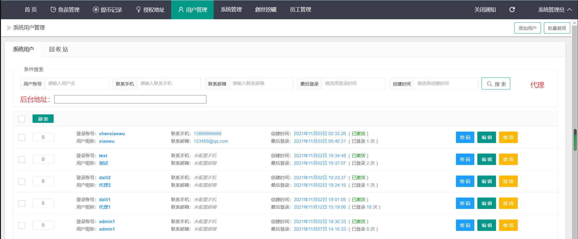 云矿模式U币交易PHP源码全开源升级版 图片 云矿模式U币交易PHP源码全开源升级版 图片