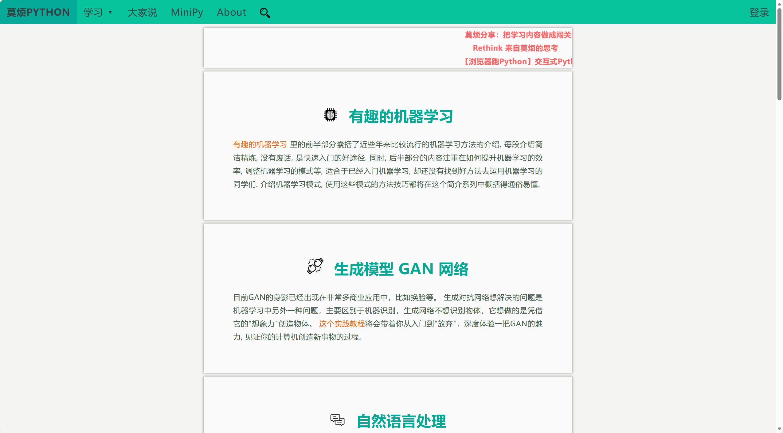 开源项目机器学习相关课程-七七源码网
