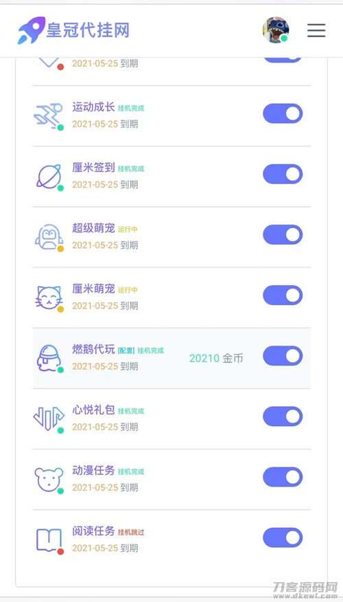 PHP代挂网站系统源码去授权支持燃鹅代抽-七七源码网